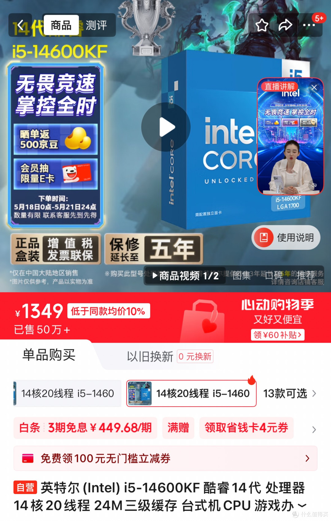 英特尔酷睿i5-14600KF沉浸式游戏测评