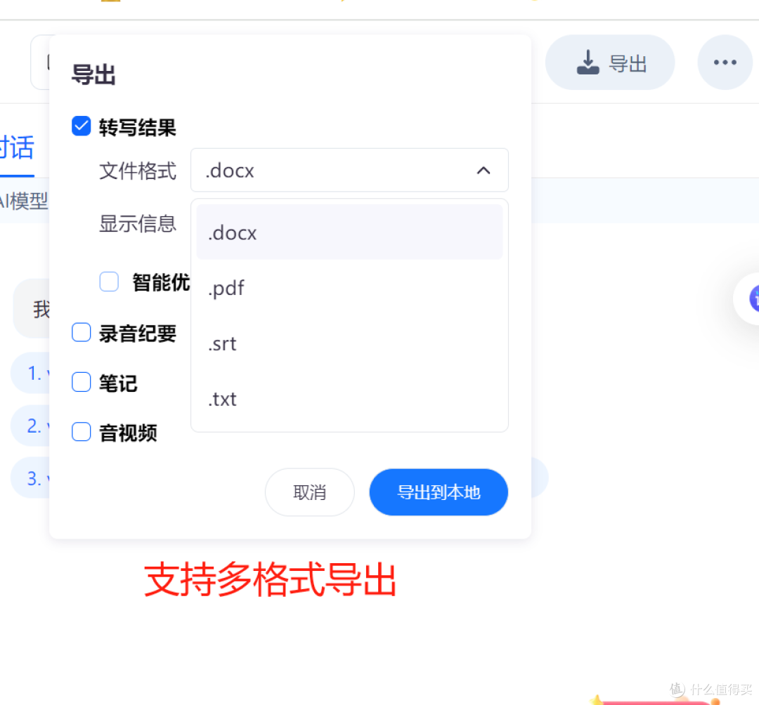 3招搞定!方言录音转换成文字不再难