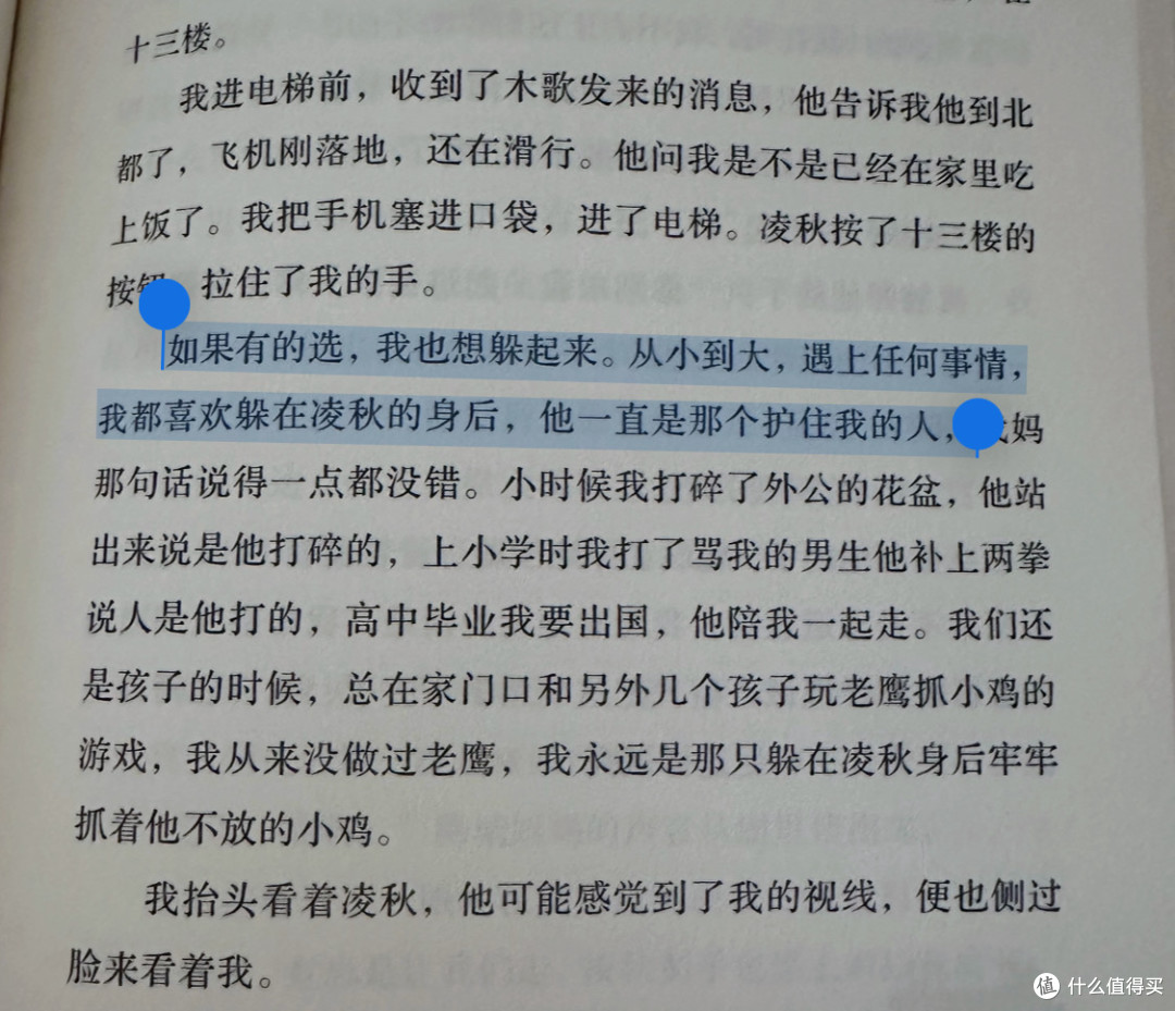 适合下班时间看的悬疑爱情小说,看到欲罢不能!