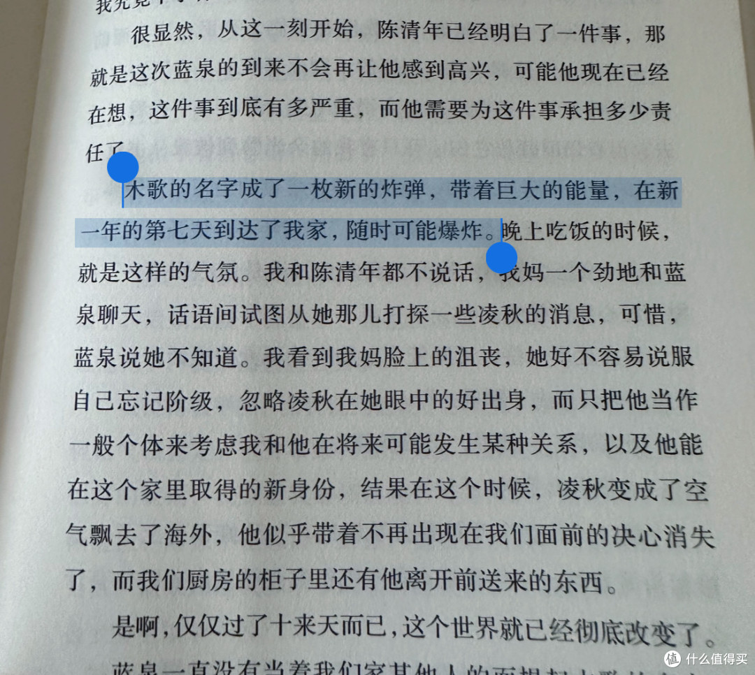 适合下班时间看的悬疑爱情小说,看到欲罢不能!