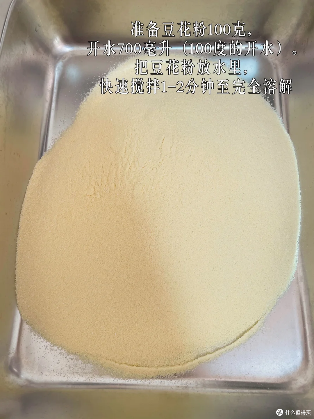 奶香冰豆花，解锁在家的甜蜜自由