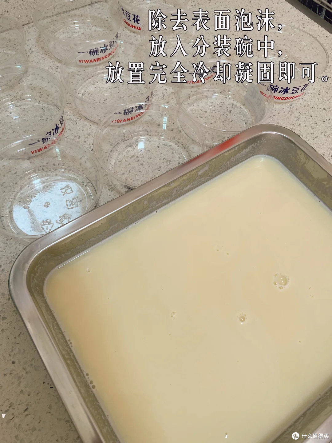 奶香冰豆花，解锁在家的甜蜜自由