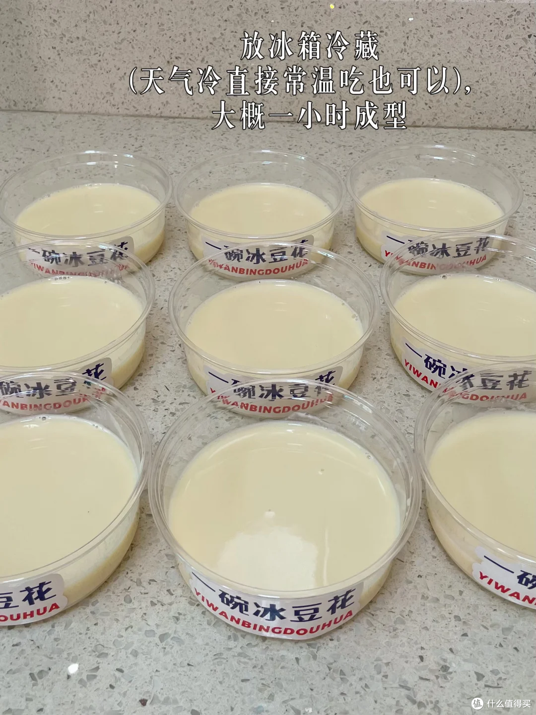奶香冰豆花，解锁在家的甜蜜自由