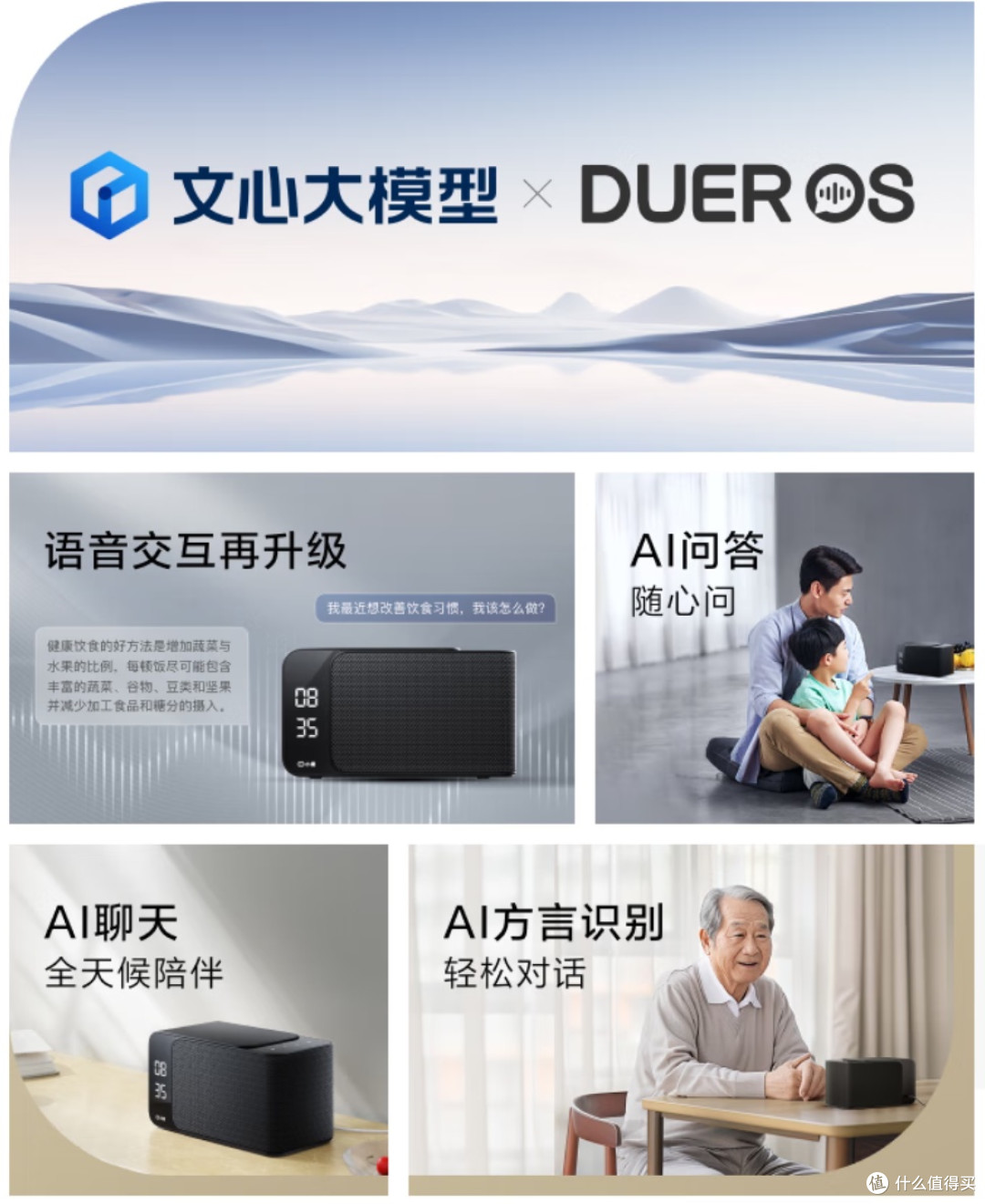小度MatePro：智能音箱新体验