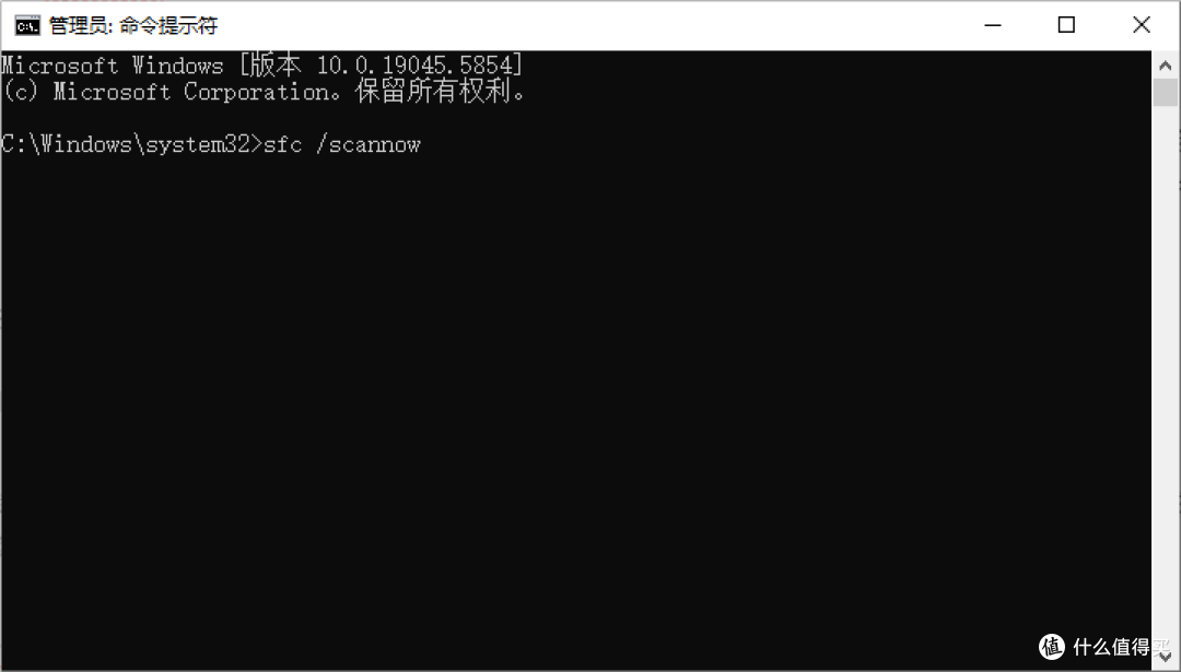 CMD 命令扫描修复系统