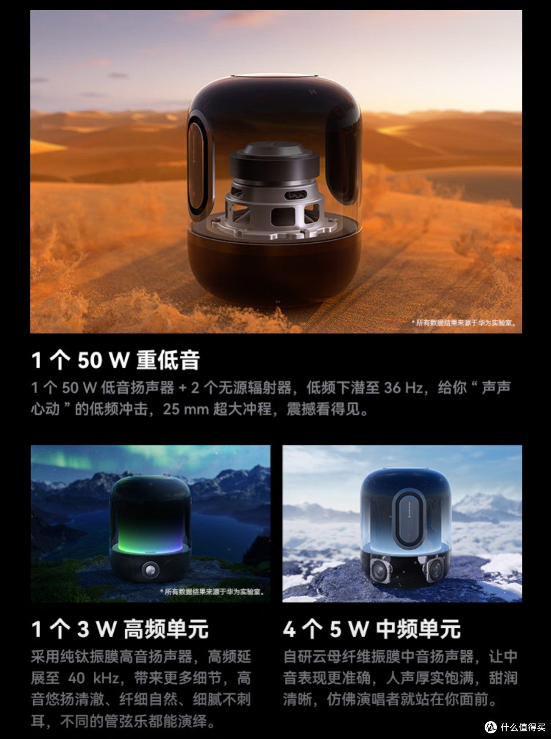 华为SoundX4：桌面音响新选择