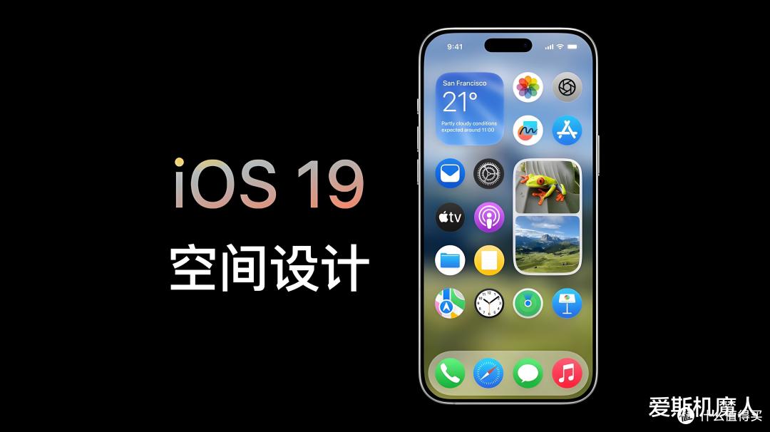 iOS 19功能曝光：你的旧iPhone还能挺住吗？