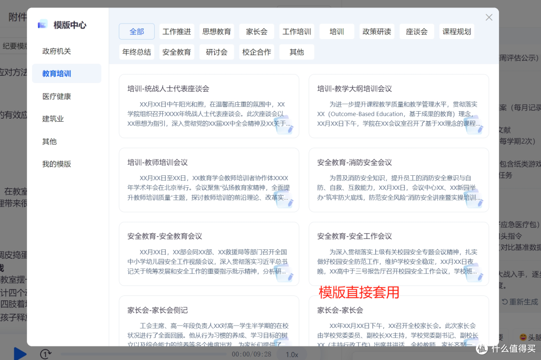 3 招搞定!个人工作总结幼儿园原来这么轻松