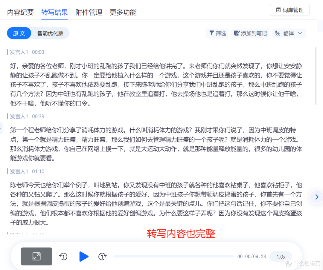 3 招搞定!个人工作总结幼儿园原来这么轻松