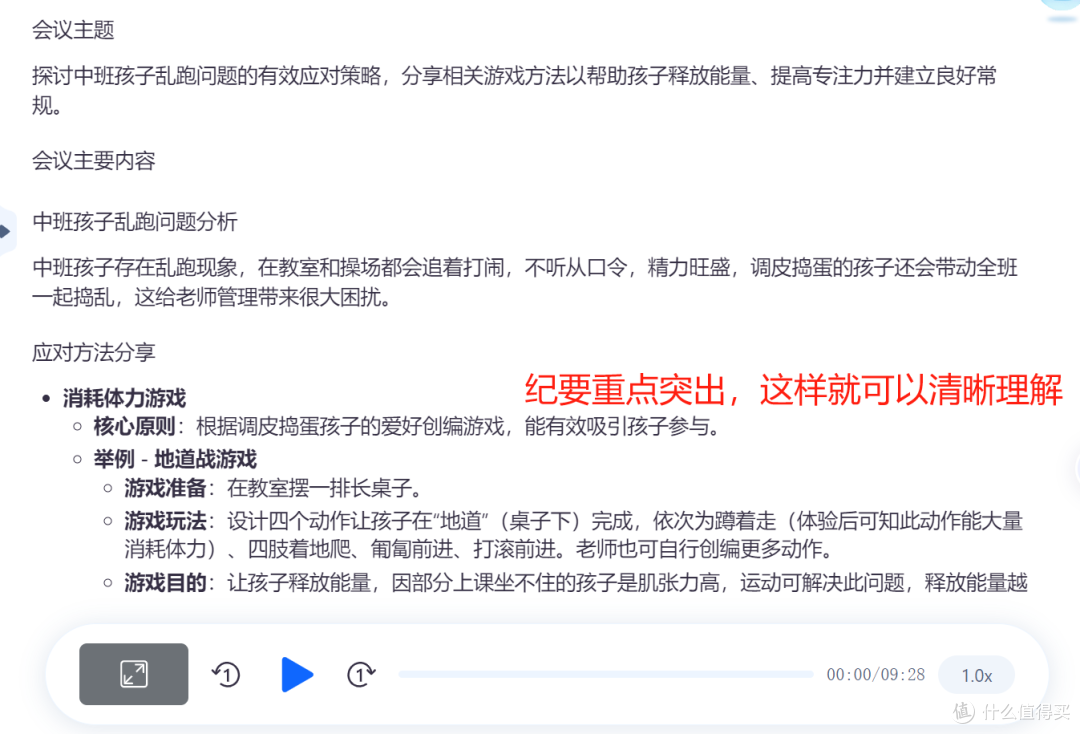 3 招搞定!个人工作总结幼儿园原来这么轻松
