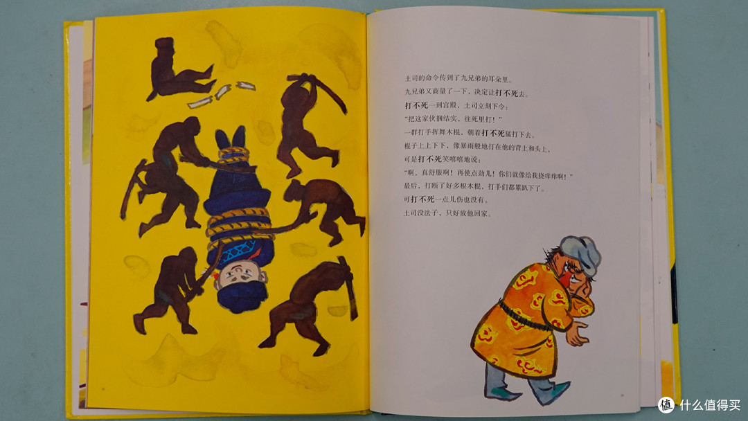 赤羽末吉中国故事绘本《九兄弟斗土司》