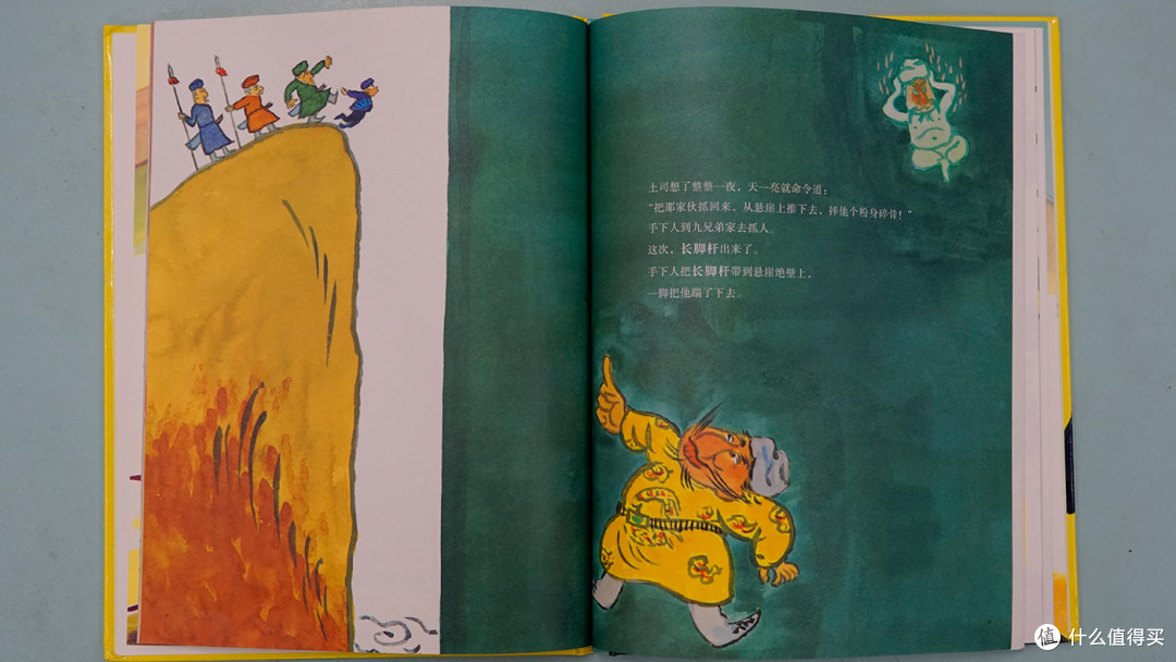 赤羽末吉中国故事绘本《九兄弟斗土司》
