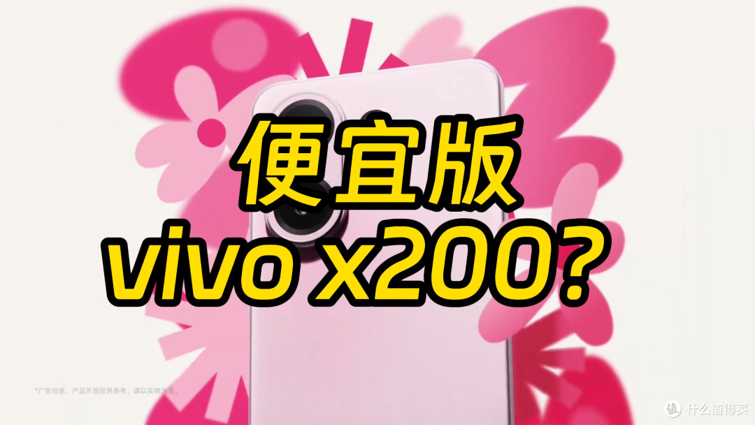 vivo S30系列全曝光 发布会等个价格就好