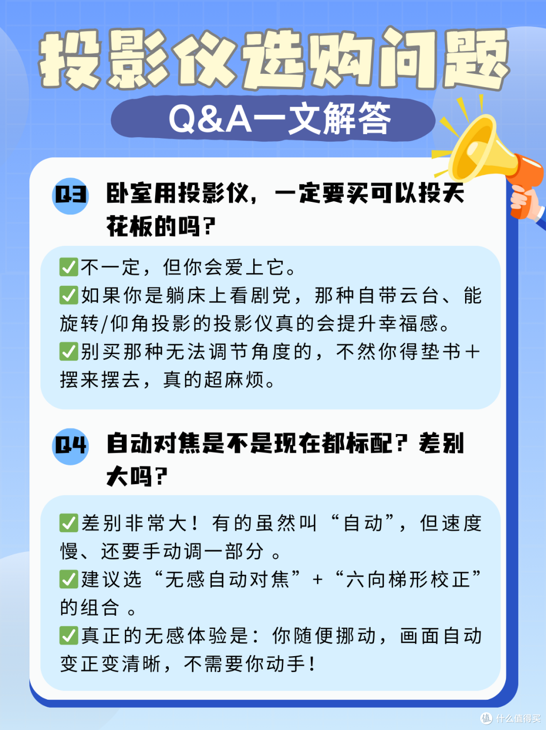 被问爆的投影仪选购问题,我来集中答啦!