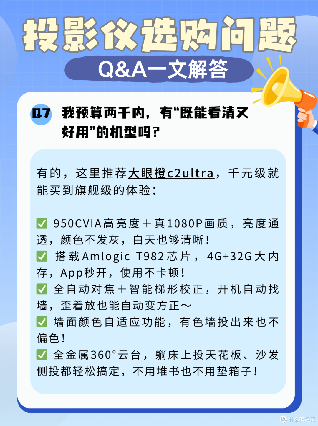 被问爆的投影仪选购问题,我来集中答啦!