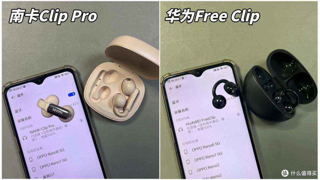 南卡和华为耳夹式耳机值得买吗?哪个好用?测评界王者对决!