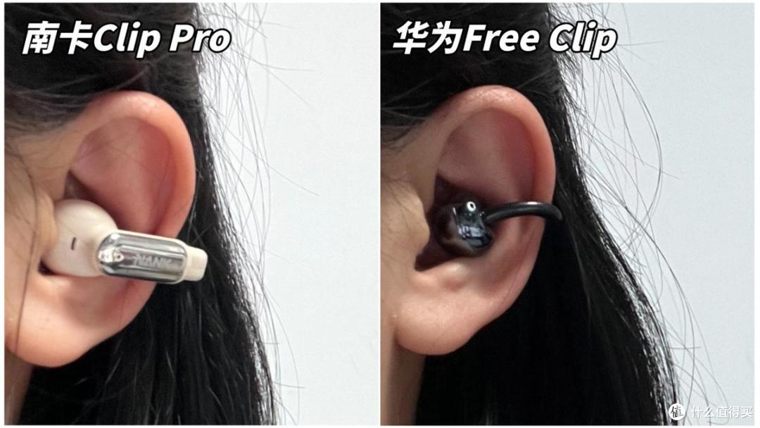 南卡和华为耳夹式耳机值得买吗?哪个好用?测评界王者对决!