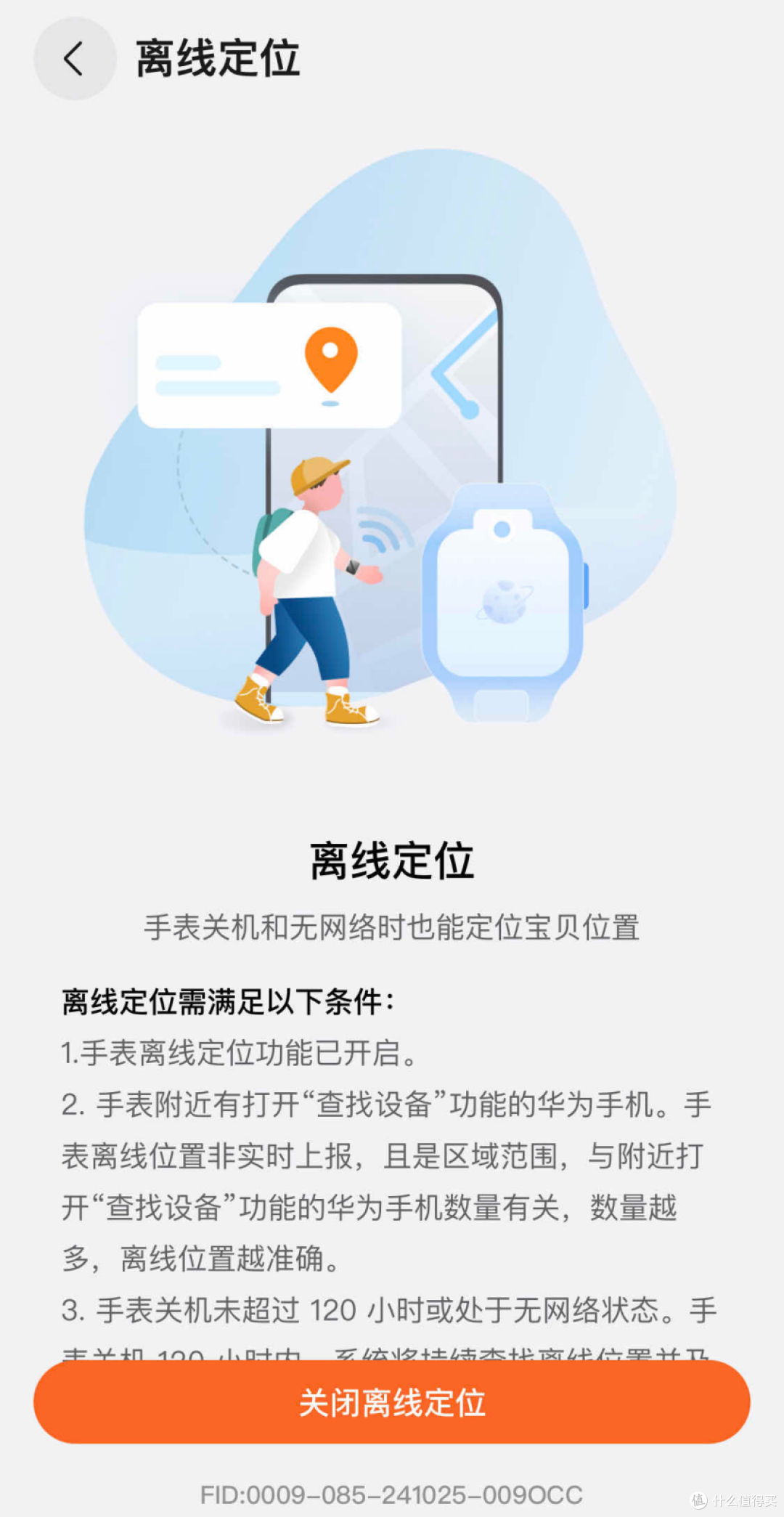 爱孩子,六一送ta华为儿童手表 5 Pro:护航孩子成长的全能好物!
