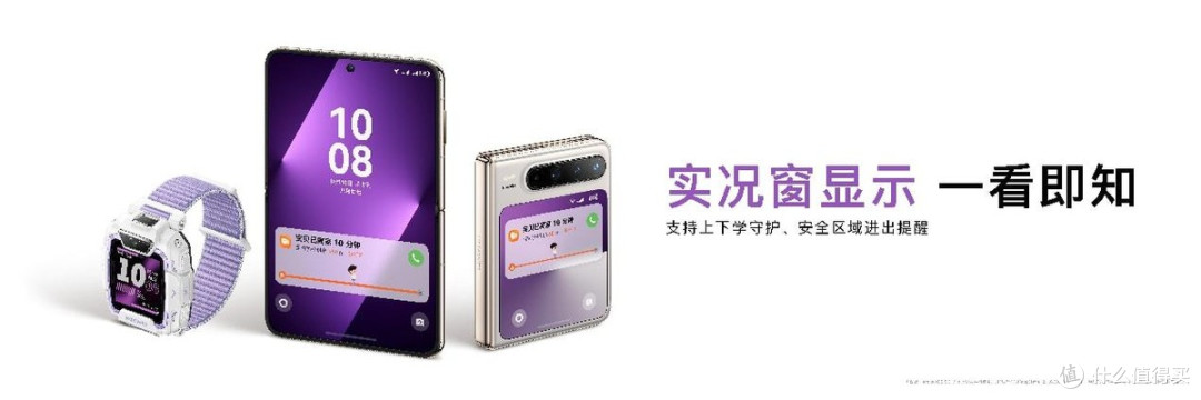 六一儿童节礼物怎么选?实用又安全的华为儿童手表 5 Pro可以冲