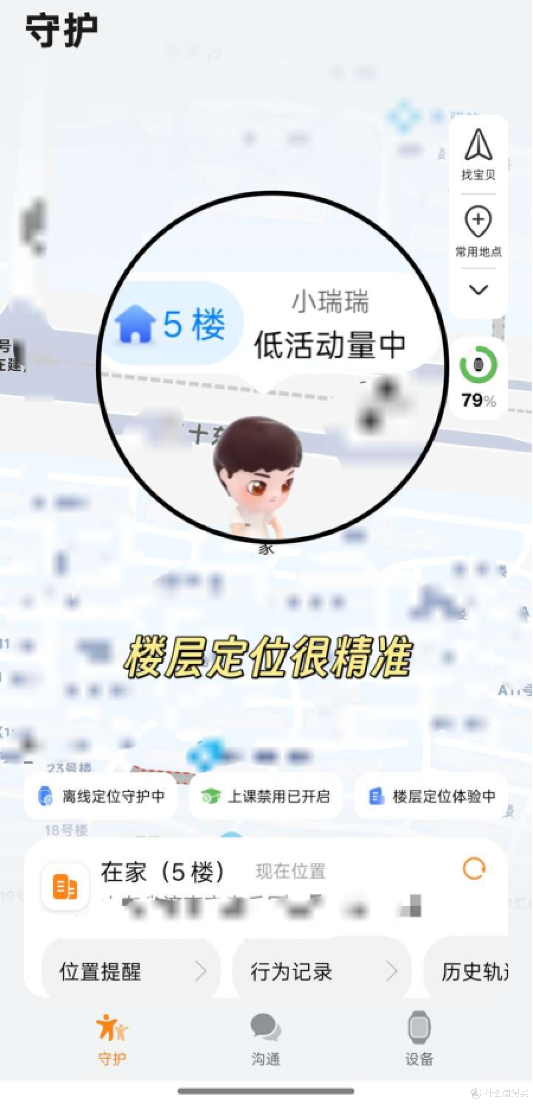2025年儿童节即将到来,礼物推荐华为儿童手表5 Pro!