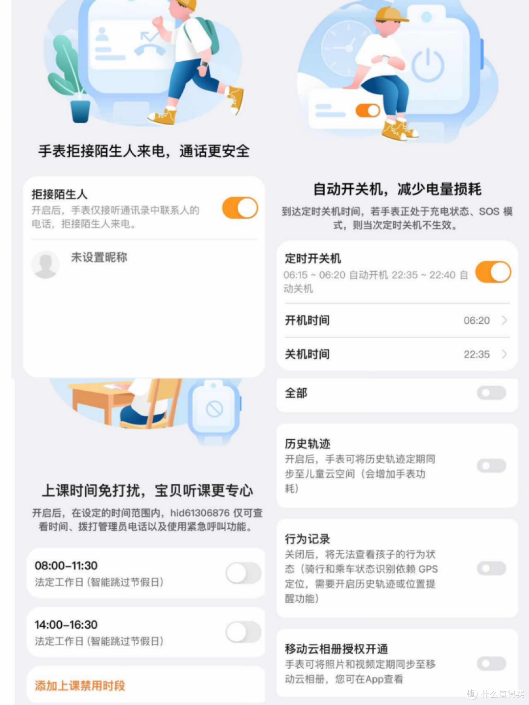 爱孩子,六一送ta华为儿童手表 5 Pro:护航孩子成长的全能好物!