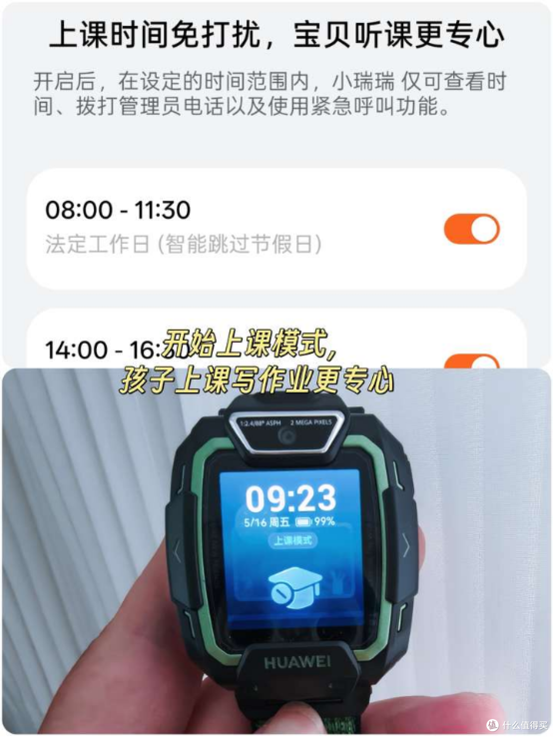 2025年儿童节即将到来,礼物推荐华为儿童手表5 Pro!