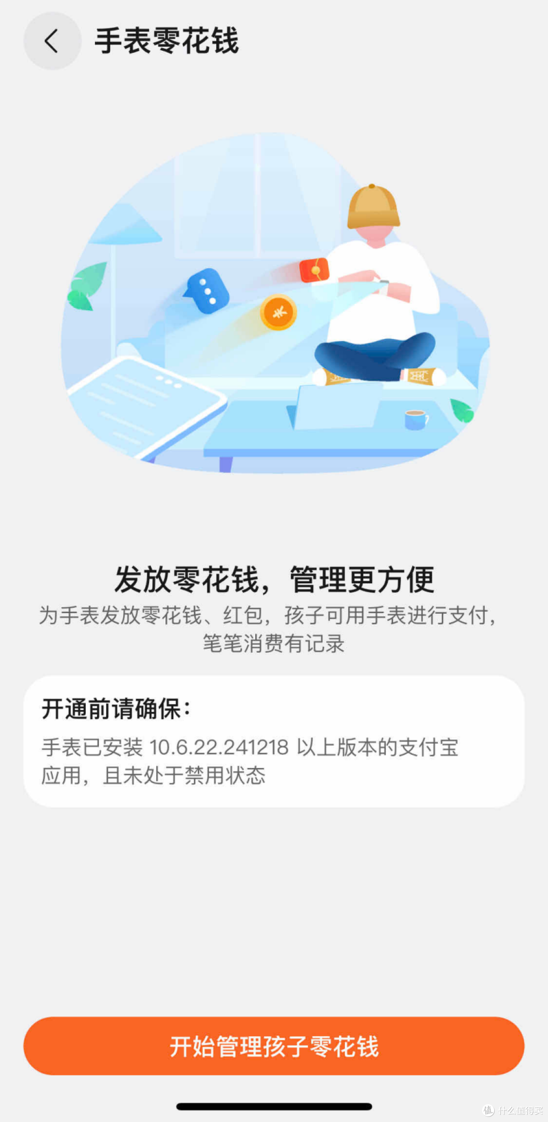 爱孩子,六一送ta华为儿童手表 5 Pro:护航孩子成长的全能好物!