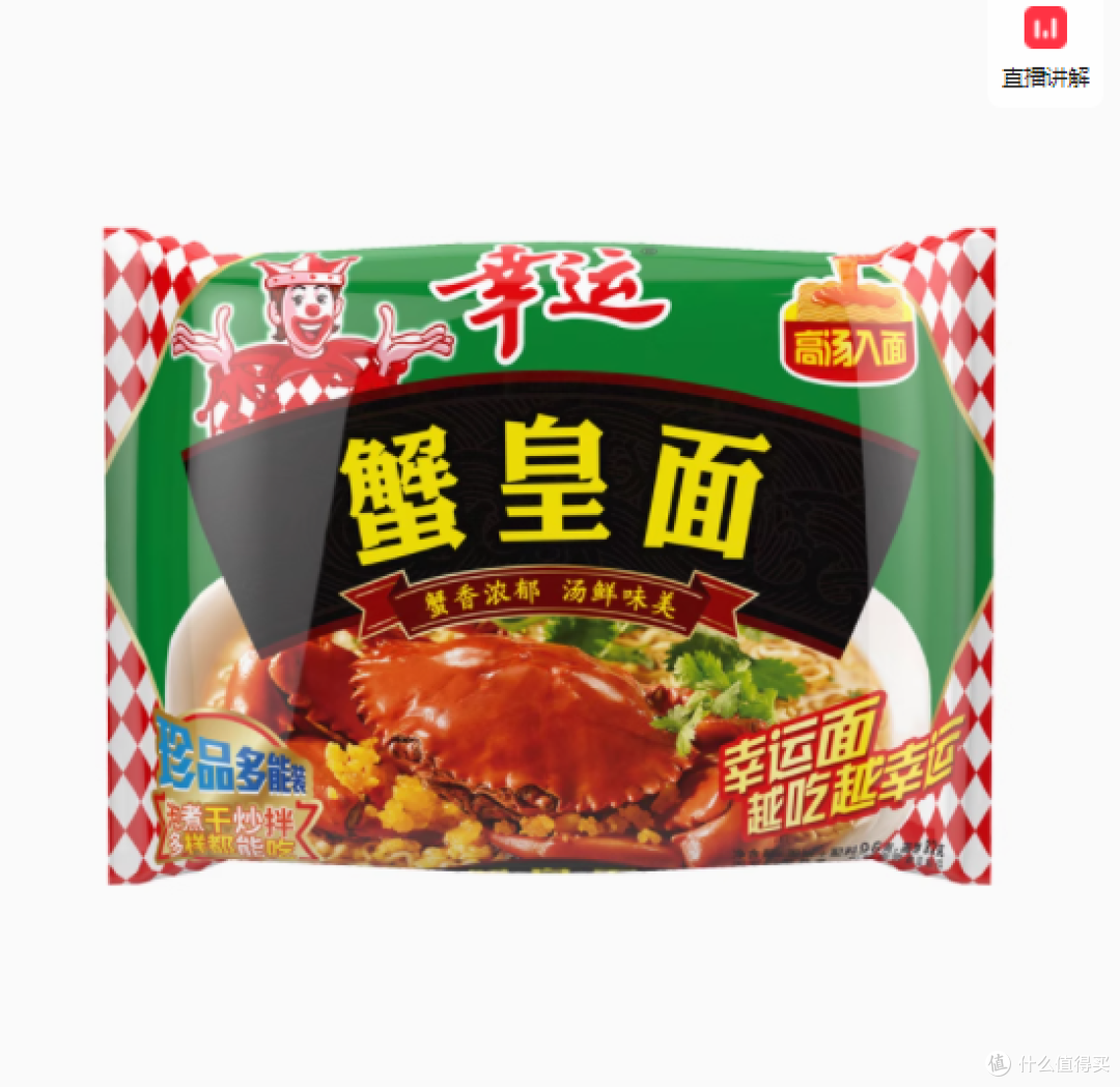 邂逅潮汕珍馐,尽享幸运美味——幸运蟹皇面