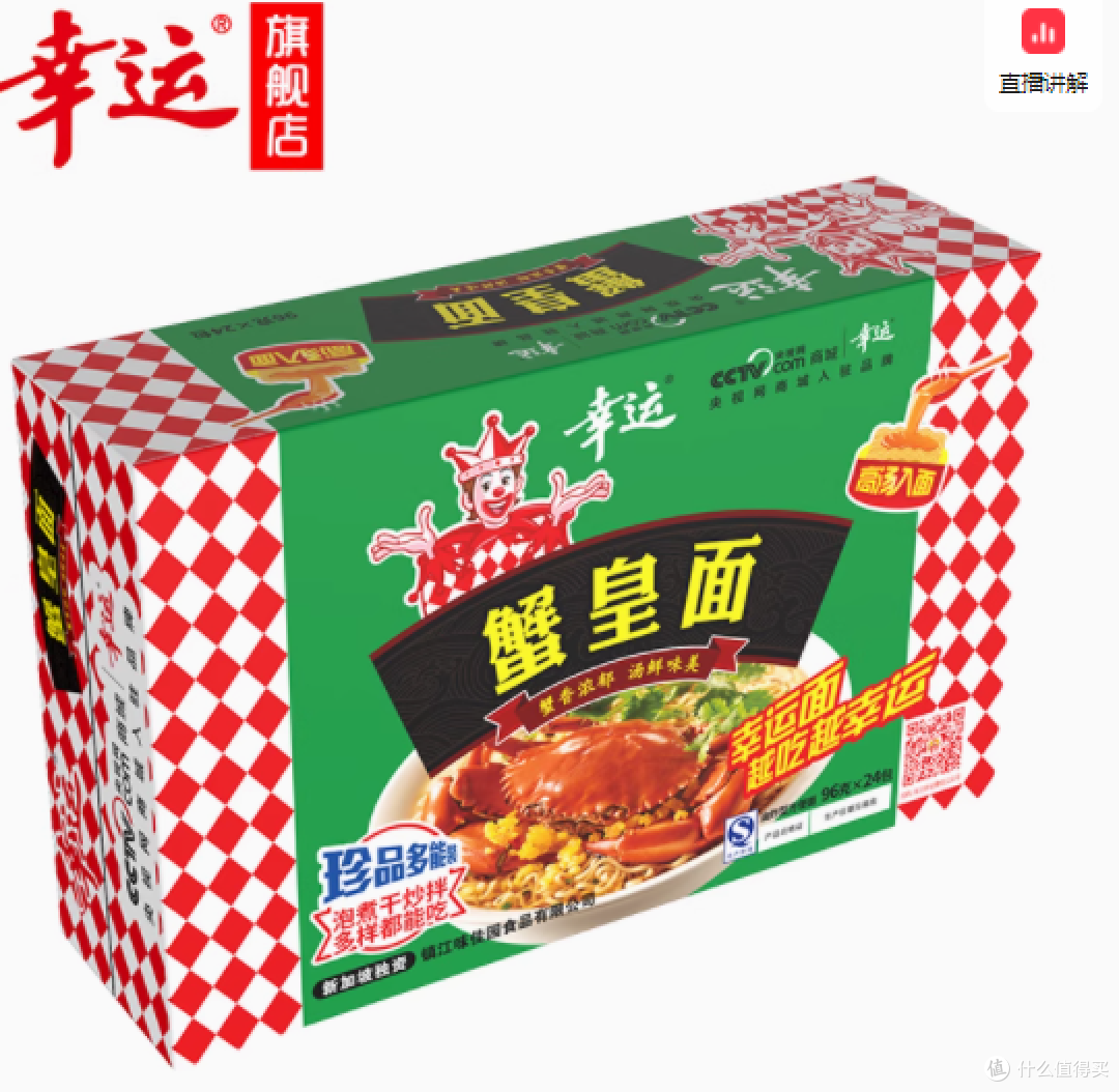 邂逅潮汕珍馐,尽享幸运美味——幸运蟹皇面