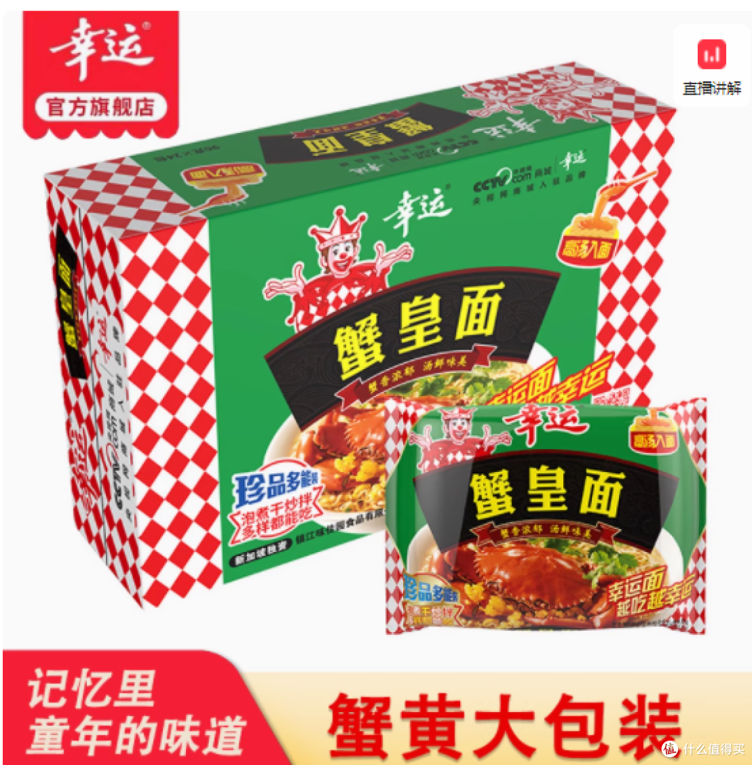 邂逅潮汕珍馐,尽享幸运美味——幸运蟹皇面