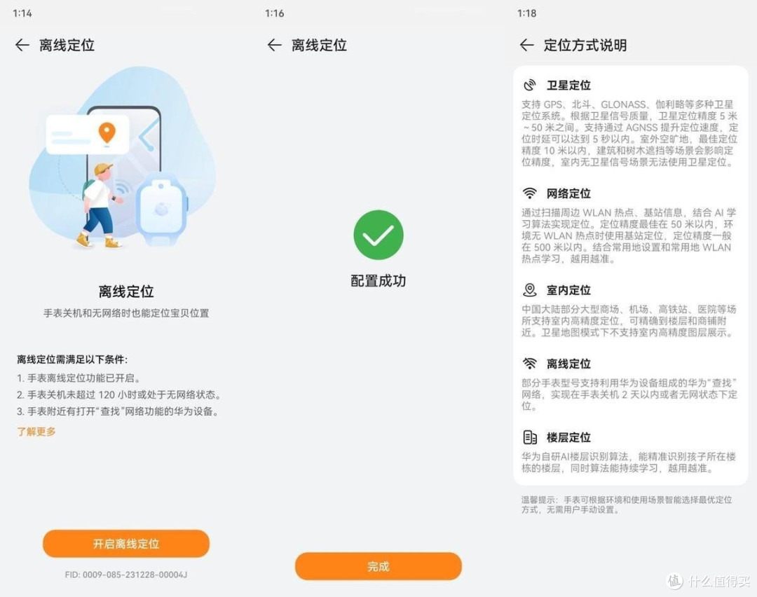 六一怎么给孩子选礼物?华为儿童手表 5 Pro夏季新色就是最优解
