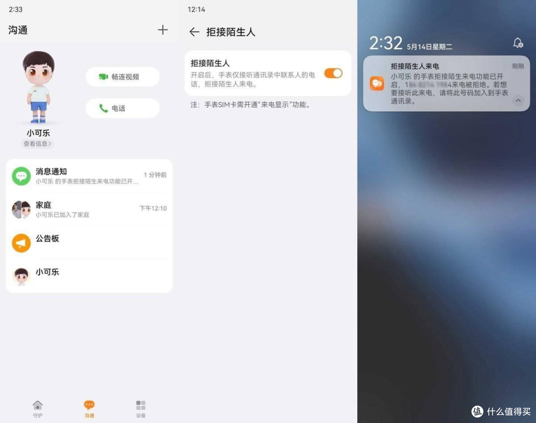 六一怎么给孩子选礼物?华为儿童手表 5 Pro夏季新色就是最优解