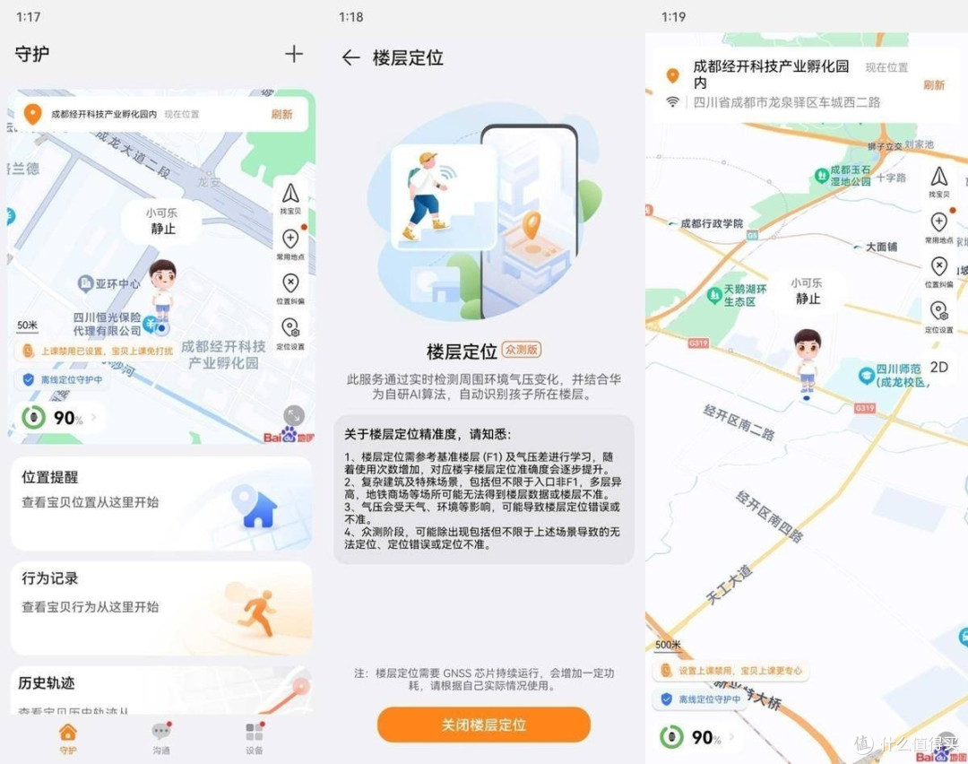六一怎么给孩子选礼物?华为儿童手表 5 Pro夏季新色就是最优解