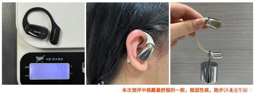 开放式耳机值不值得买？南卡、小米、华为热门机型全方位对比实测