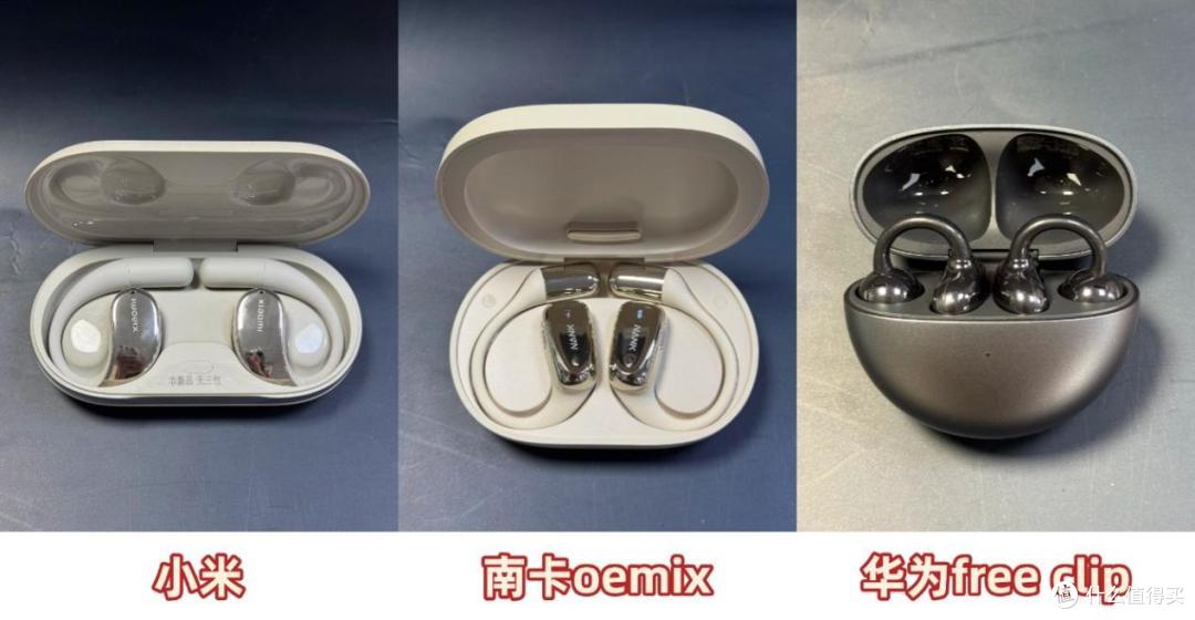 开放式耳机值不值得买？南卡、小米、华为热门机型全方位对比实测