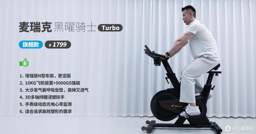 2025年动感单车如何选购?从入门到进阶,麦瑞克热门单车大推荐