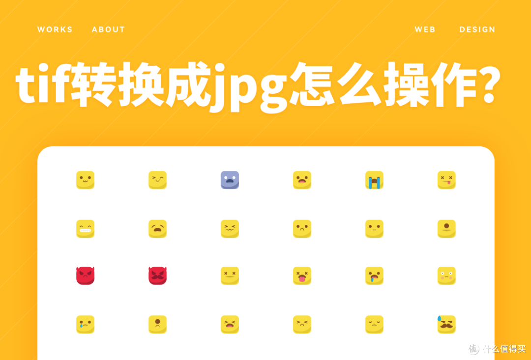 tif转换成jpg操作：教你4个转换小技巧