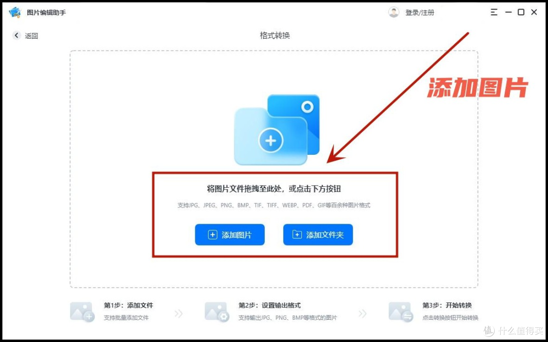 tif转换成jpg操作：教你4个转换小技巧