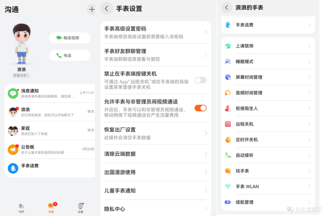儿童节礼物推荐华为儿童手表5 Pro,送孩子更广阔的自由