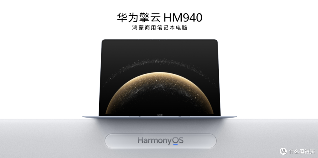 华为擎云新品发布 擎云星河计划引领商用生产力新纪元