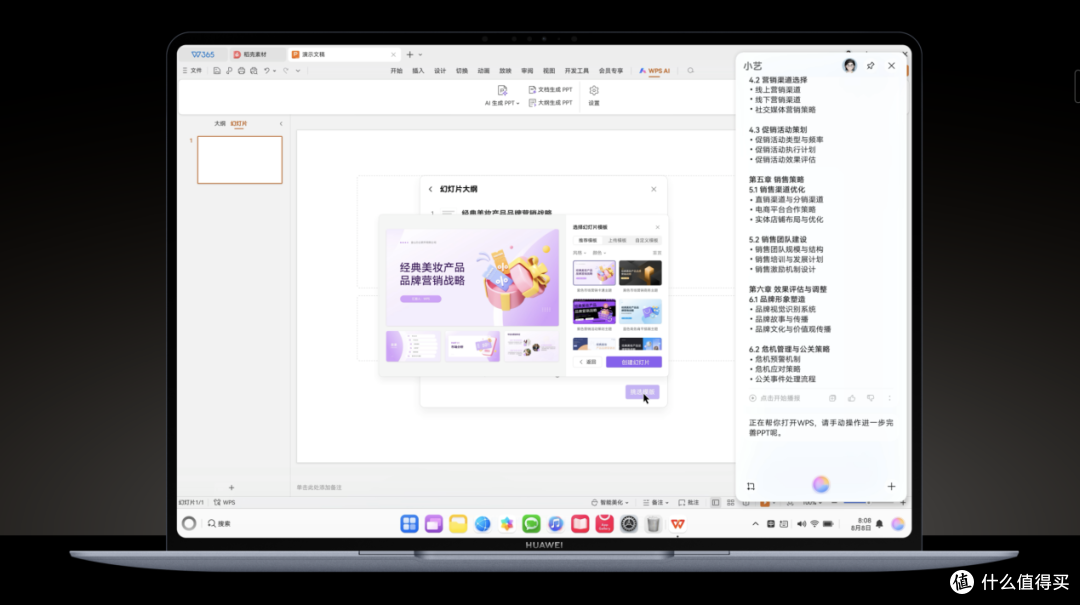 华为擎云新品发布 擎云星河计划引领商用生产力新纪元