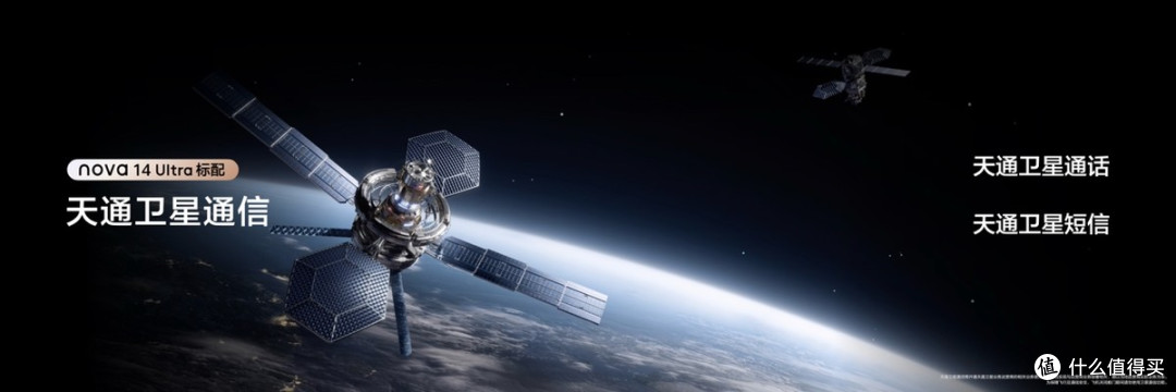 双卫星通信+防护升级,华为nova 14系列给让户外徒步更安全