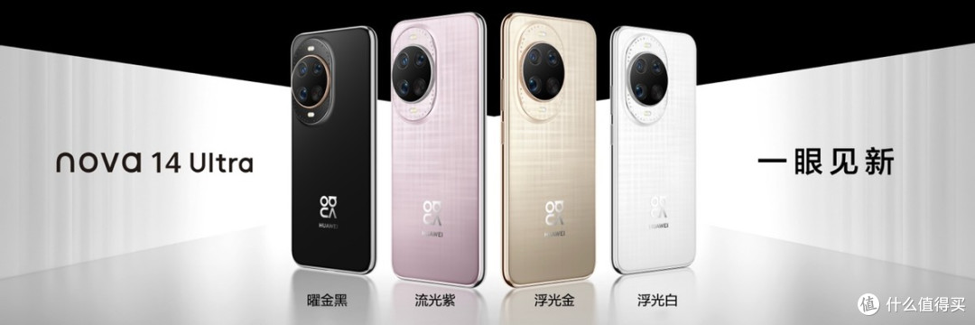 双卫星通信+防护升级,华为nova 14系列给让户外徒步更安全
