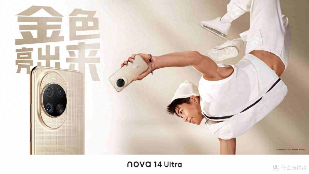 双卫星通信+防护升级,华为nova 14系列给让户外徒步更安全