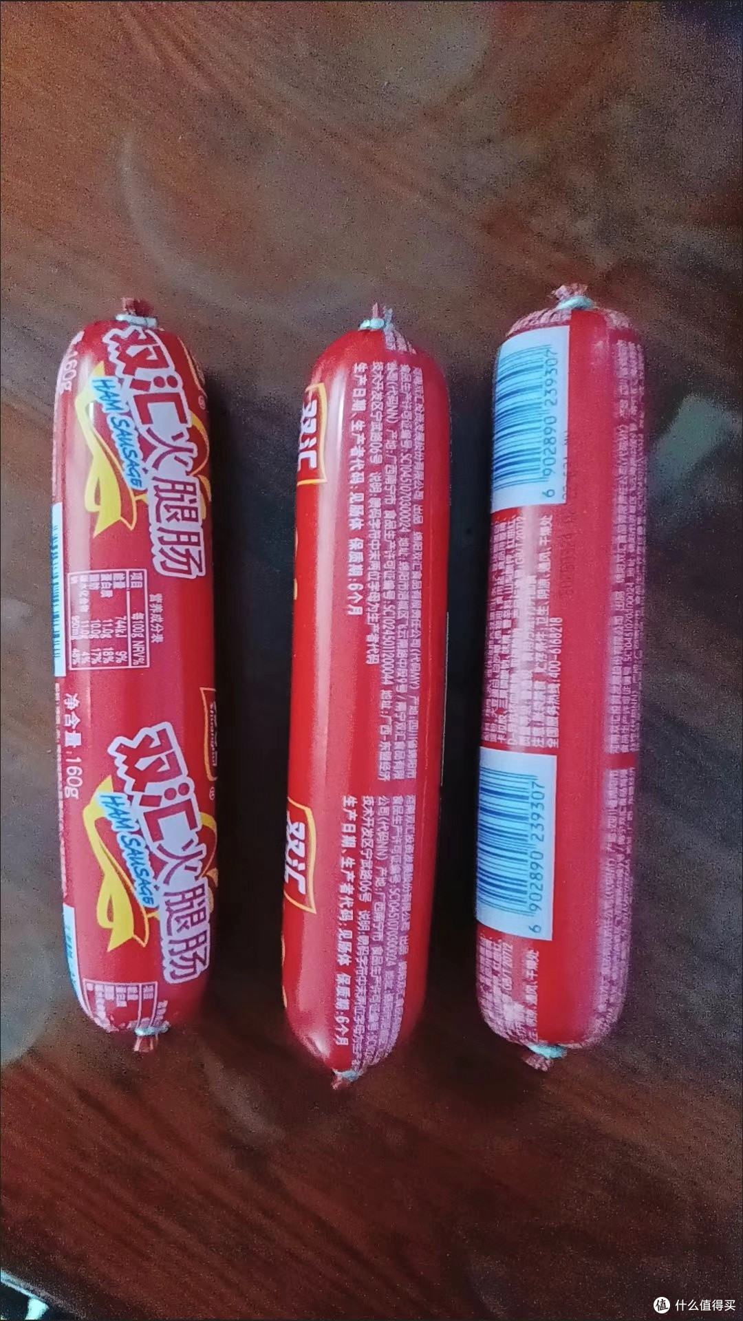 潜力作者激励计划,双汇火腿肠经典味道