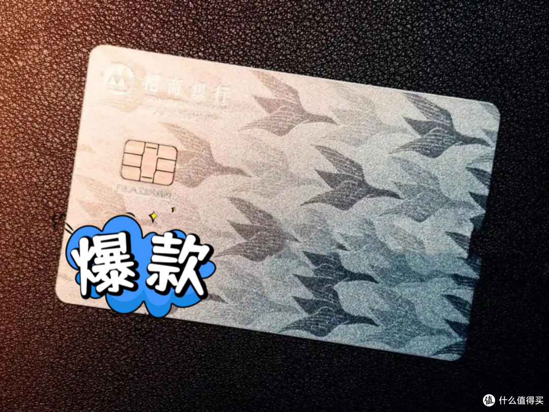 招商银行经典白落幕,新发布自由人生白金卡能补位吗?