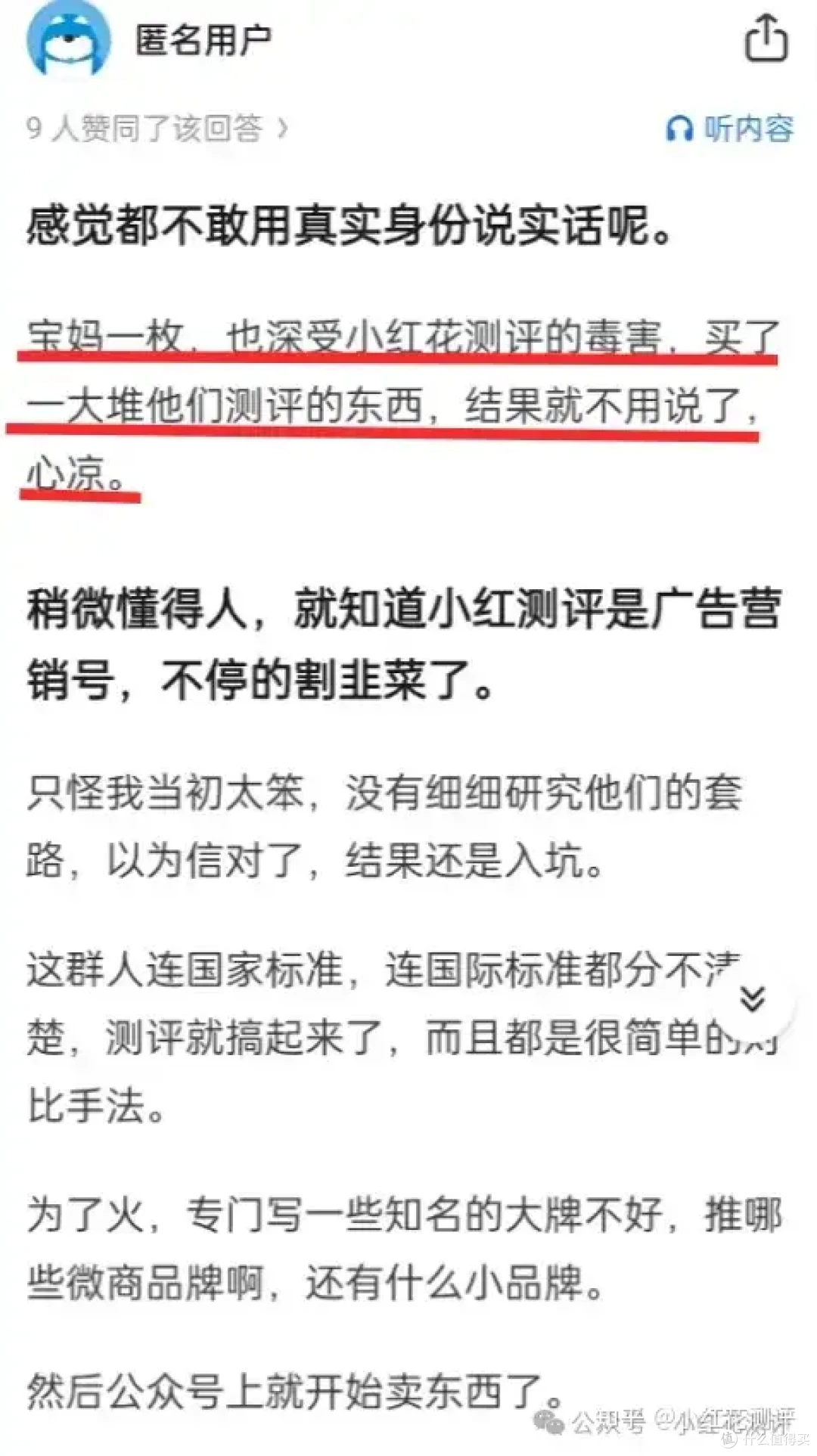 小红花靠谱吗?AI的答案,让我啼笑皆非