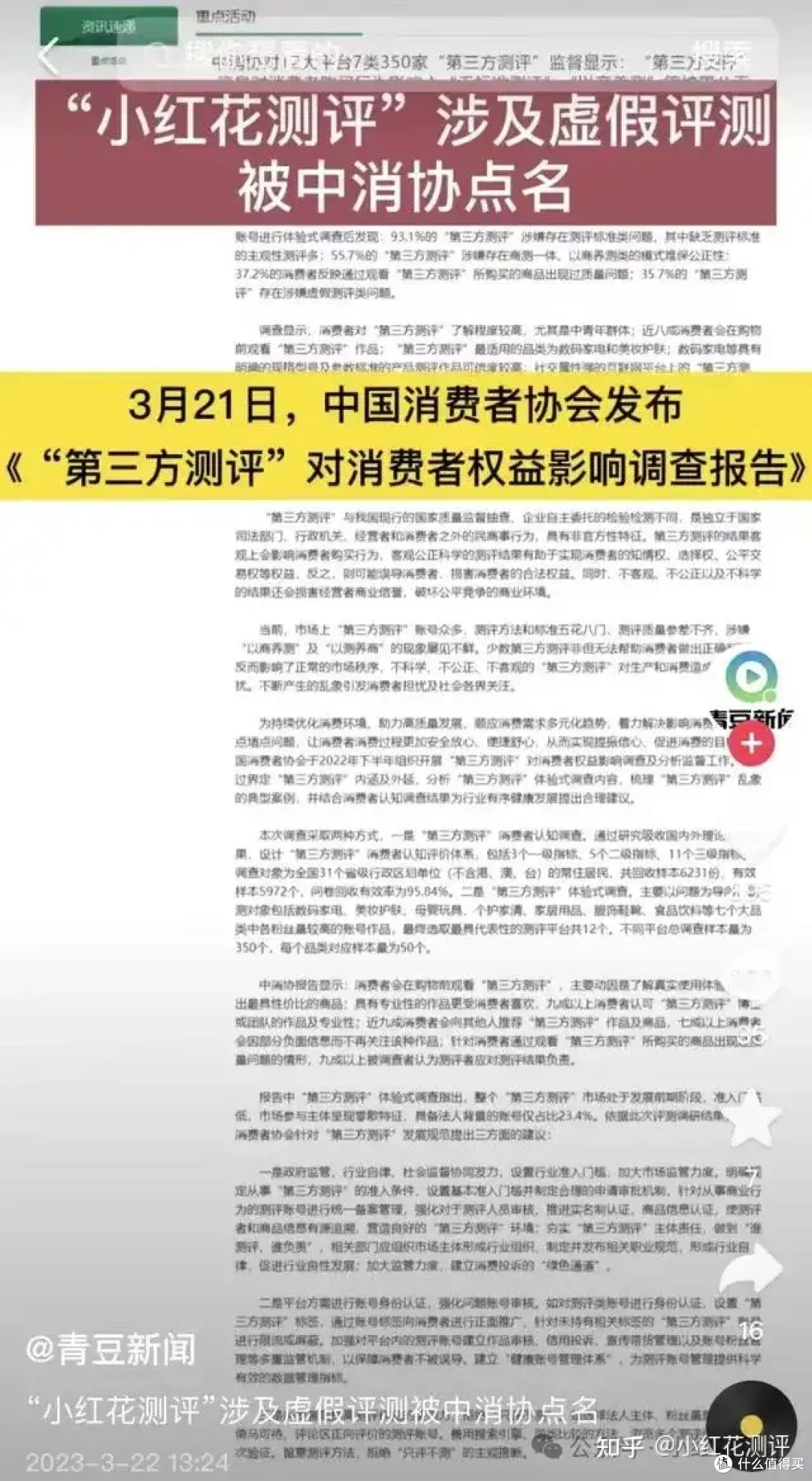 小红花靠谱吗?AI的答案,让我啼笑皆非