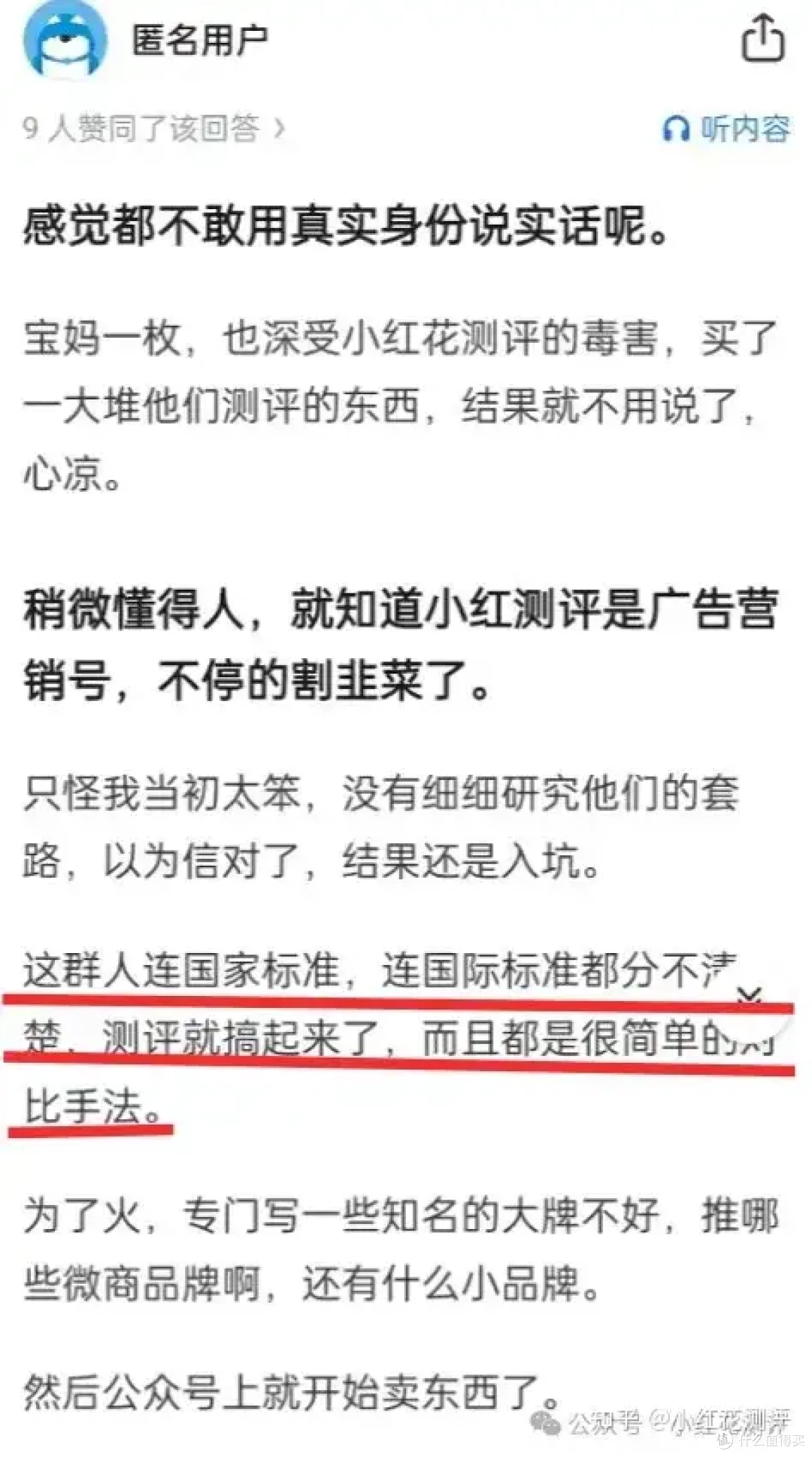 小红花靠谱吗?AI的答案,让我啼笑皆非