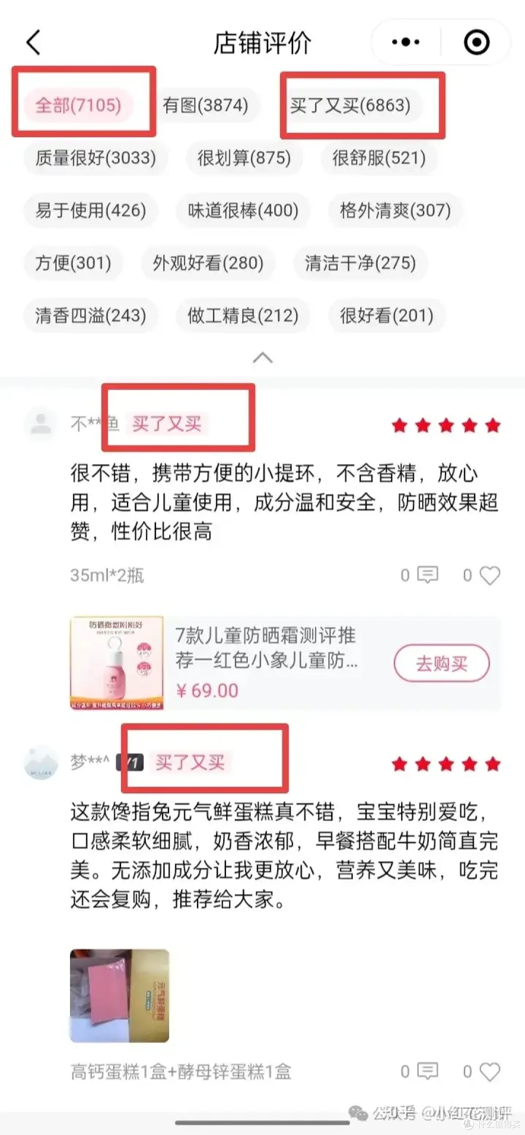 小红花靠谱吗?AI的答案,让我啼笑皆非